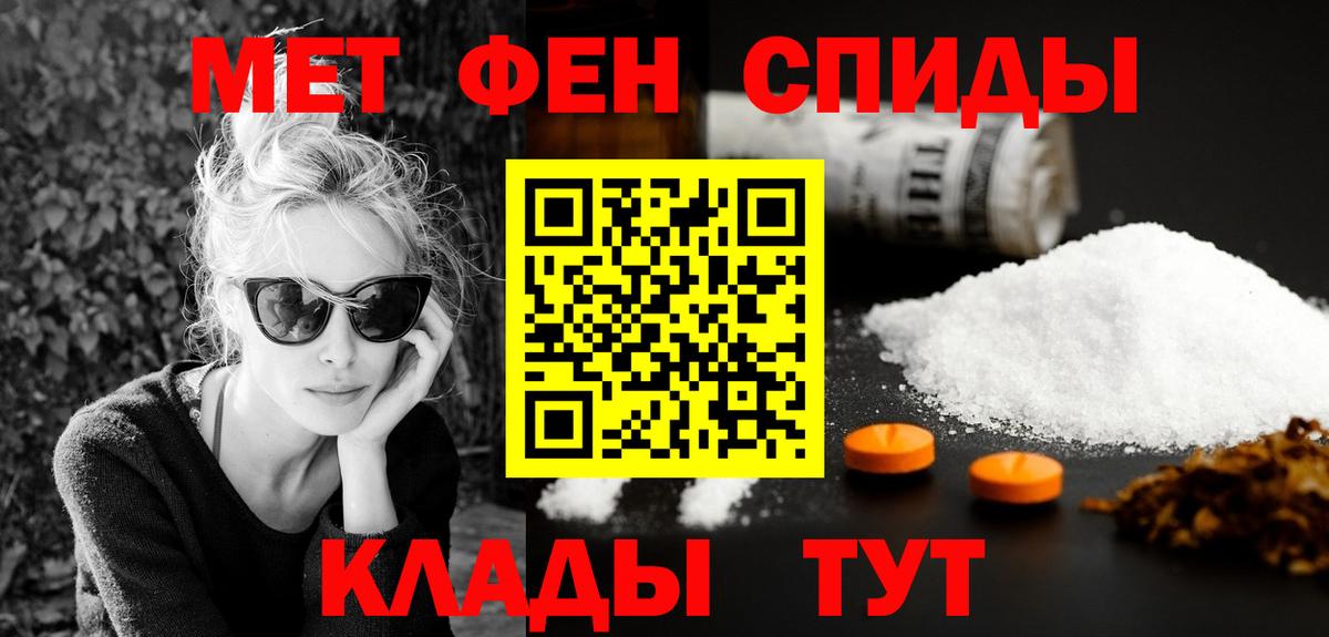 АМФ Розовый  Вход с VPN  Amphetamine  Ивантеевка 