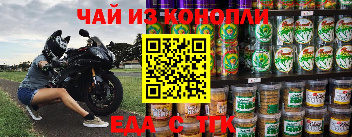 Ивантеевка  Canna-Cookies марихуана  Вход с VPN 
