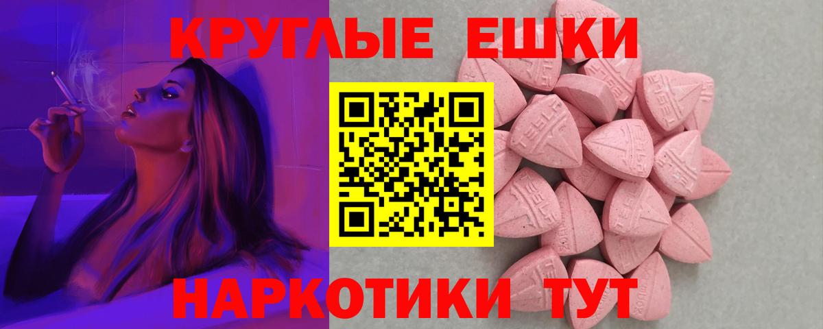 Ecstasy Punisher  Экстази таблы  Вход с VPN  Ивантеевка 