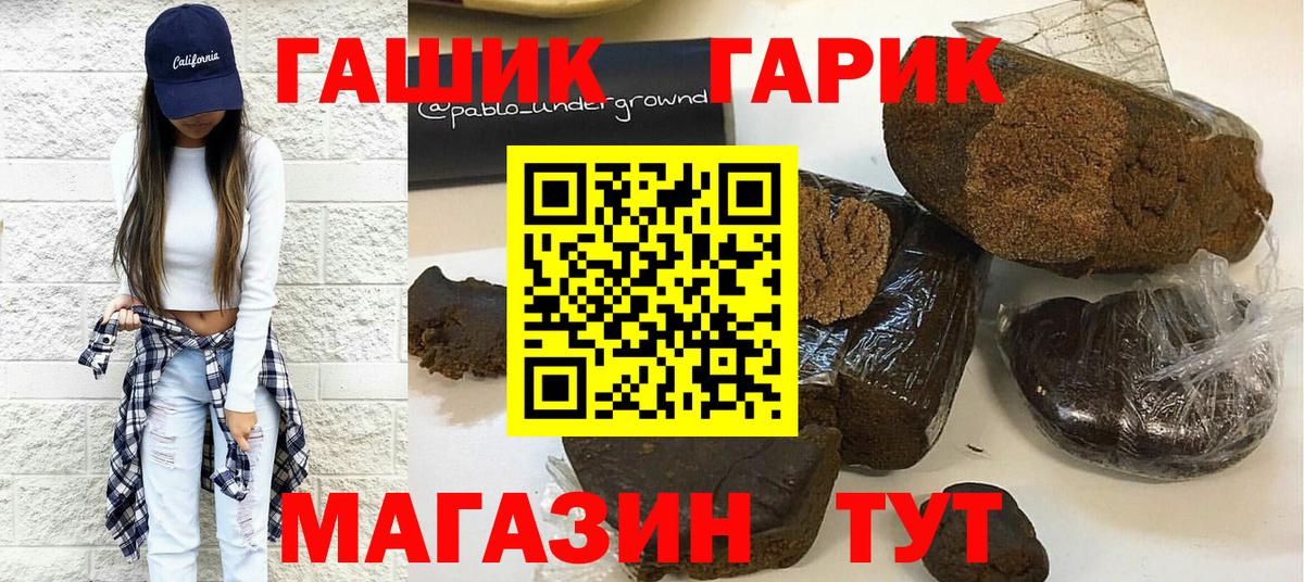 ГАШИШ  ГАШИШ гарик  Гашиш Cannabis  Вход с VPN  Ивантеевка 