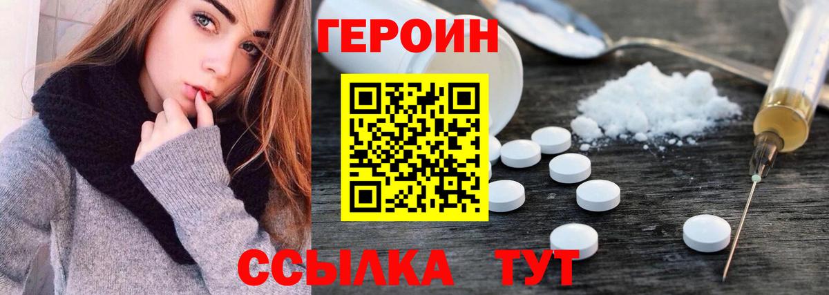 Ивантеевка  Героин  Вход с VPN  Героин Афган 