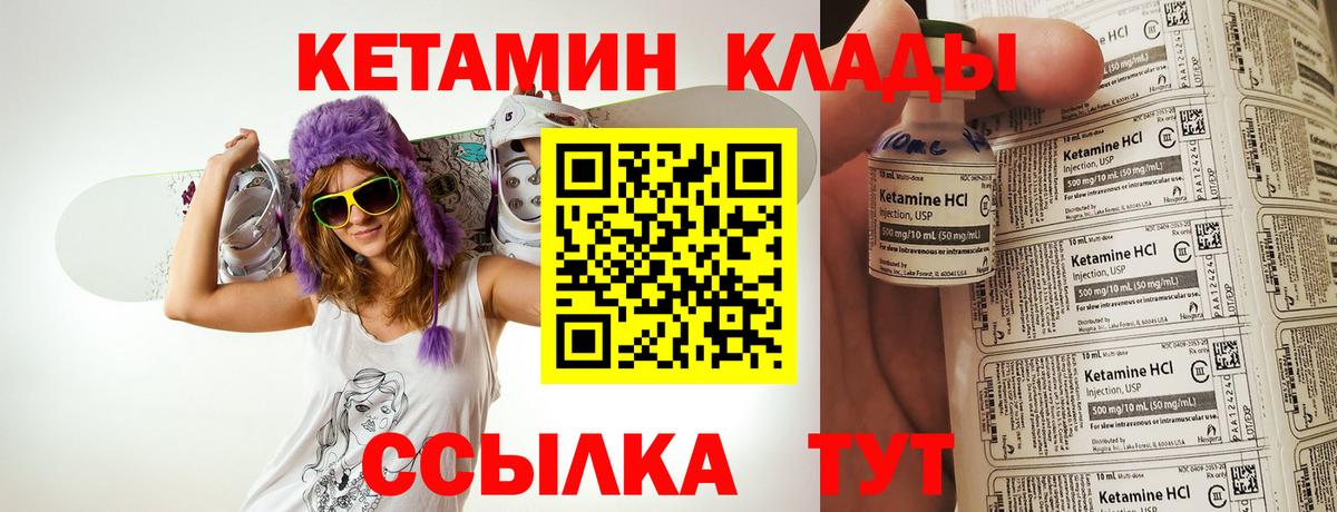 Ивантеевка  Кетамин ketamine  Вход с VPN 