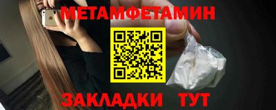 первитин Ликино-Дулёво