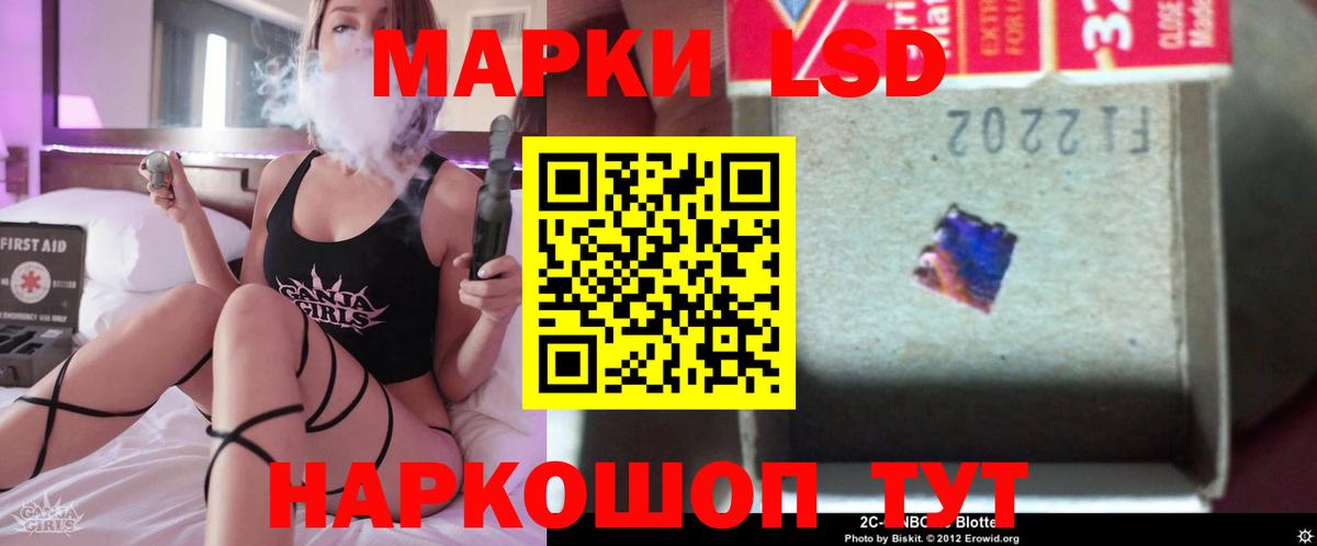 Лсд 25 экстази кислота  Вход с VPN  Ивантеевка 
