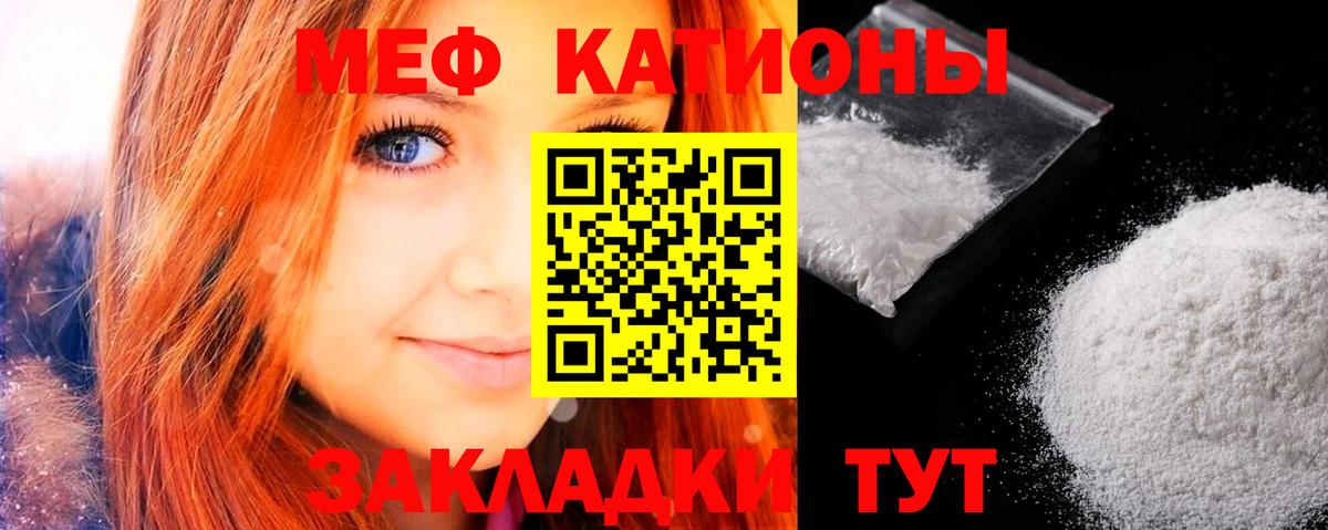 МЯУ-МЯУ VHQ  Вход с VPN  Мефедрон  Мефедрон  Ивантеевка  Меф VHQ 