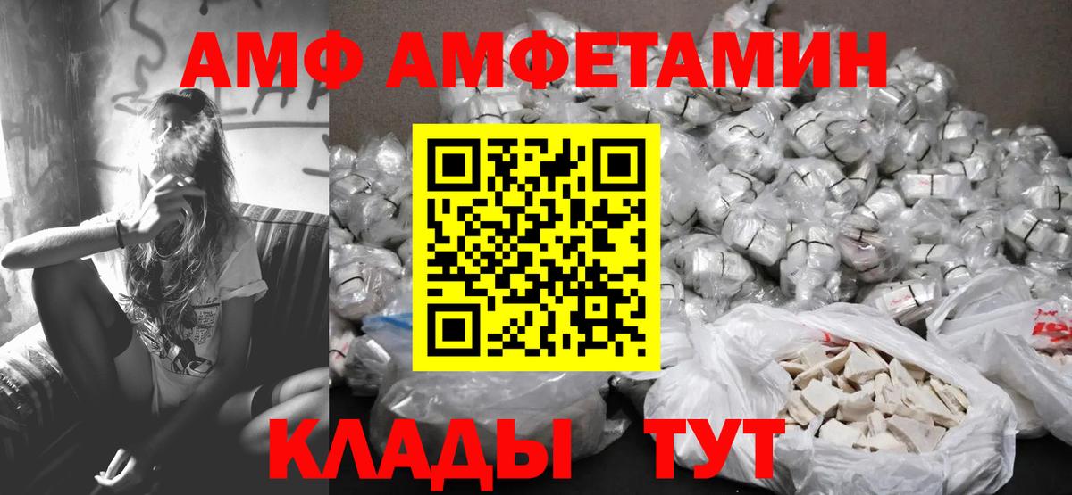МЕТАМФЕТАМИН витя  Вход с VPN  МЕТАМФЕТАМИН витя  Ивантеевка 