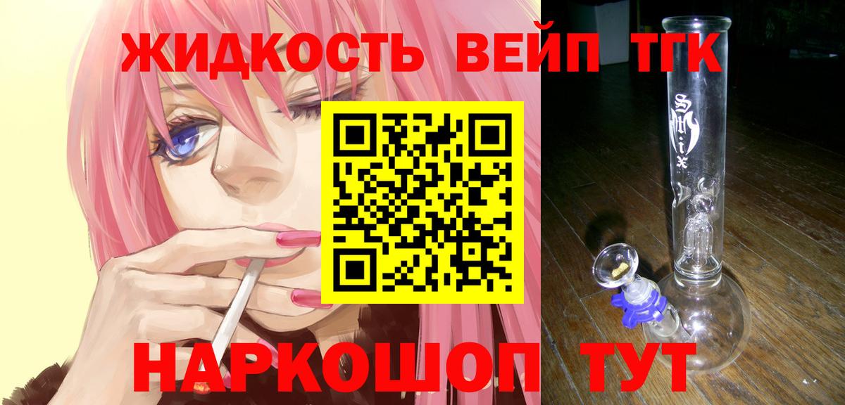 Ивантеевка  Дистиллят ТГК гашишное масло  ТГК концентрат  Вход с VPN 