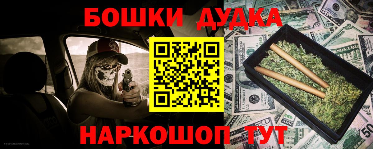 Ивантеевка  Бошки Шишки конопля  Вход с VPN  Марихуана план 